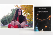 Η Ιόλη Ανδρεάδη κυκλοφορεί το νέο της βιβλίο «Θέατρο και εκπαίδευση: Θεωρία και πράξη»