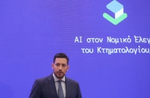 Κτηματολόγιο: Ο πρώτος δημόσιος φορέας που αξιοποιεί την Τεχνητή Νοημοσύνη