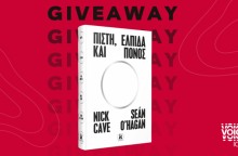 Κέρδιστε ένα αντίτυπο του βιβλίου «Πίστη, ελπίδα και πόνος» του Nick Cave