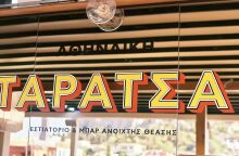 Αθηναϊκή Ταράτσα