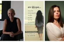 Η συναισθηματική καμπάνια Αν ήξερα για την αναγκαιότητα του μαθήματος της σεξουαλικής διαπαιδαγώγησης 