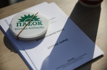 Ψηφοδέλτιο για τον β΄ γύρο των εκλογών στο ΠΑΣΟΚ