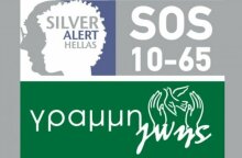 Αίσιο τέλος στην εξαφάνιση 60χρονης από τον Πύργο Ηλείας