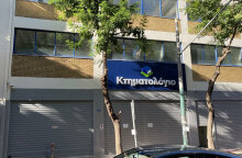 Κτηματολόγειο