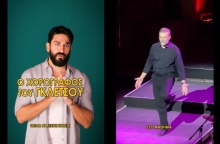 Διονύσης Ατζαράκης και Απόστολος Γκλέτσος