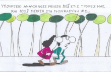 Η επικαιρότητα μέσα από τη ματιά και το σκίτσο του ΚΥΡ, σήμερα Παρασκευή 1 Νοεμβρίου 2024