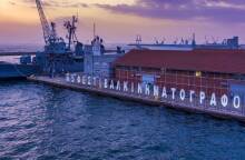 Ανταπόκριση από το 65ο Φεστιβάλ Κινηματογράφου Θεσσαλονίκης