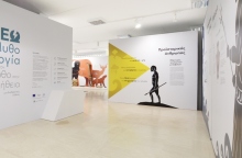 Η ελληνική μυθολογία και τα ακραία φυσικά φαινόμενα συναντώνται σε μια ψηφιακή διαδραστική έκθεση