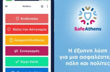 SafeAthens: Η νέα εφαρμογή του Δήμου Αθηναίων 