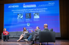 Η Αγγελική Κοσμοπούλου συζητάει με τον Παναγή Παναγιωτόπουλο, τον Ρωμανό Γεροδήμο και την Βάσω Κιντή