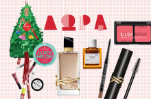  Κερδίστε καλλυντικά, αρώματα, προϊόντα περιποίησης, θεραπείες προσώπου και μαλλιών