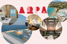 Κερδίστε διαμονές σε πολυτελή ξενοδοχεία σε όλη την Ελλάδα