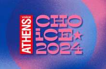 2024: Η μουσική που μας άρεσε τη χρονιά που πέρασε