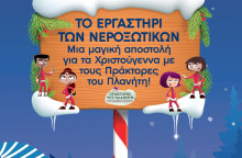 to-hristougenniatiko-horio05