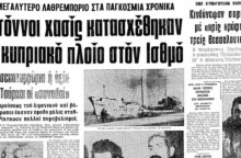 Σαν σήμερα, 7 Ιανουαρίου, πιάνεται «Το Βαπόρι από την Περσία» - Η υπόθεση πίσω από το δημοφιλές τραγούδι και η σύλληψή του από τον Βασίλη Τσιτσάνη