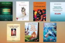 7 βιβλιοπροτάσεις από τις εκδόσεις Οσελότος