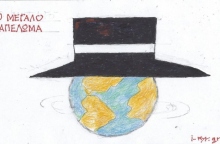 Η επικαιρότητα μέσα από τη ματιά και το σκίτσο του ΚΥΡ, σήμερα Παρασκευή 24 Ιανουαρίου 2025.