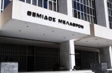 Άρειος Πάγος