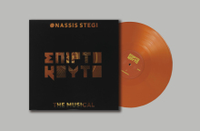 To Σπιρτόκουτο: The Musical κυκλοφορεί σε βινύλιο από τη Veego Records, σε παραγωγή της Στέγης του Ιδρύματος Ωνάση - Ακούστε το άλμπουμ online