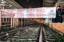 Πανό φοιτητών στο σιδηροδρομικό σταθμό της Λάρισας