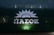 ΠΑΣΟΚ