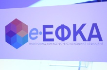 ΕΦΚΑ
