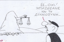 Η επικαιρότητα μέσα από τη ματιά και το σκίτσο του ΚΥΡ, σήμερα Δευτέρα 10 Μαρτίου 2025