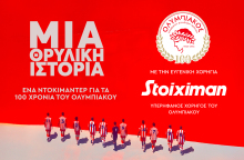 stoix_camp_osfp100y_pressphoto_1920x1080