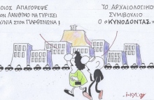 Η επικαιρότητα μέσα από τη ματιά και το σκίτσο του ΚΥΡ, σήμερα Δευτέρα 7 Απριλίου 2025