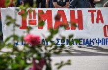 Εργατική Πρωτομαγιά 2025