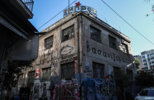 Θέατρο Εμπρός