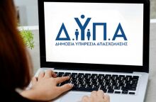 ΔΥΠΑ: Ξεκινούν οι αιτήσεις για 100 θέσεις απασχόλησης σε πυρόπληκτους δήμους της Αττικής - Η προθεσμία υποβολής και τα κριτήρια κατάταξης
