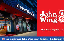 deltio_typou_john_wing_kypseli