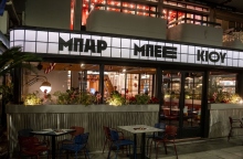 Μπαρ Μπεε Κιου