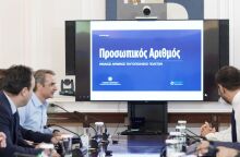 Προσωπικός αριθμός: Ποιο ψηφίο θα διαλέγουμε εμείς -  Θα αναγράφεται στο πίσω μέρος της ταυτότητας