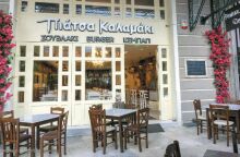 Πιάτσα Καλαμάκι