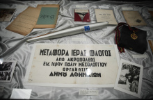 Σπάνιο αρχειακό υλικό παρουσιάζεται για πρώτη φορά στην έκθεση «Αθήνα. Από Σελίδα σε Πόλη»