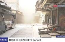 Καπνοί στο Καπάνι από τη φωτιά στο κατάστημα