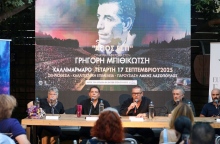 Στιγμιότυπο από τη συνέντευξη Τύπου της συναυλίας «Άξιος Εστί»  © NDP