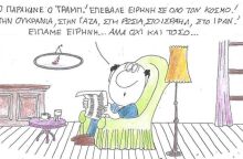 Η επικαιρότητα μέσα από τη ματιά και το σκίτσο του ΚΥΡ, σήμερα Τετάρτη 16 Ιουλίου 2025