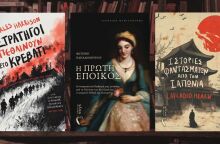 Τρεις νέοι τίτλοι από τις Εκδόσεις «Πηγή»