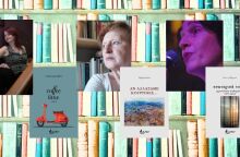 Γιώτα Ιωαννίδου, Μαρία Κούλη και Καίτη Μάρακα μιλούν για τα νέα τους βιβλία