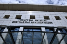 Υπουργείο Παιδείας