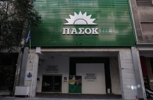 Τα γραφεία του ΠΑΣΟΚ