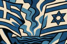 Ποιοι και γιατί θέλουν την απομάκρυνση της Ελλάδας από το Ισραήλ;