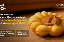 shell_πετρελαιο_θερμανσης__2_