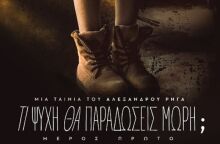 athensvoice_-_2025-10-25t154301_788