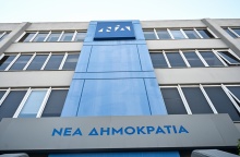 Κτίριο της Νέας Δημοκρατίας