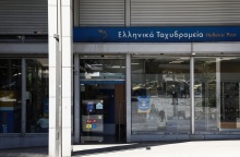 Κατάστημα των ΕΛΤΑ