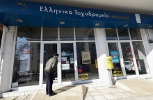 Κατάστημα ΕΛΤΑ